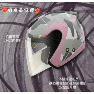 ❤️‍🔥最低價❤️‍🔥THH T386N 386N 386 素色 標準｜半罩式 安全帽｜通風 外鏡片加長