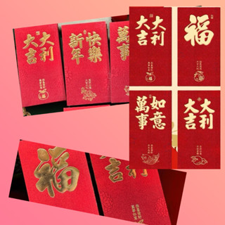 生活用品 金蔥萬年紅包袋 可刷卡 紙箱包裝