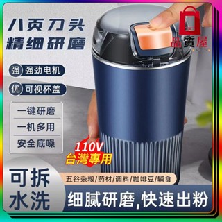 隔日送達💖電動磨豆機 研磨機 磨豆機 咖啡研磨機 研磨器 磨粉機 不銹鋼磨粉機 家用小型電動研磨機 五穀雜糧打粉機 咖啡