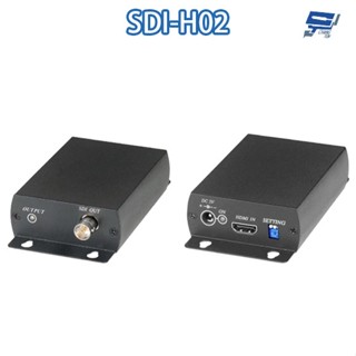 昌運監視器 SDI-H02 HDMI 轉3G/HD/SDI 訊號轉換器 支援聲音HDMI7.1聲道