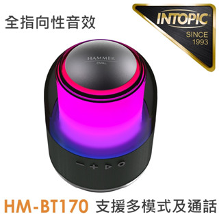 INTOPIC SP-HM-BT170 Oval多功能藍芽喇叭 [富廉網]