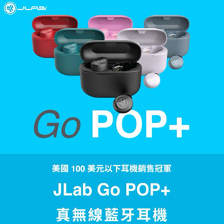 《JLAB》Go POP + 真無線藍牙耳機 降噪 雙耳連線支援單耳 5.3藍芽 防水防塵 觸控操作 續航9h