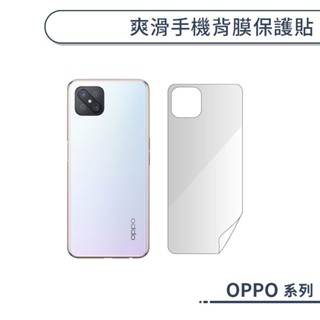 OPPO 爽滑手機背膜保護貼 Reno 8 7 6 5 4 R11 R9 R17 Find X5 X3 X2 Pro