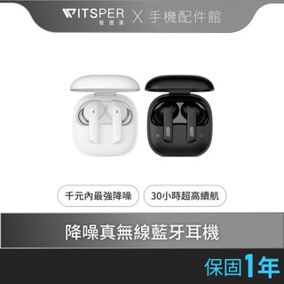 QCY HT05 Melobuds ANC 主動降噪真無線藍牙耳機 千元耳機