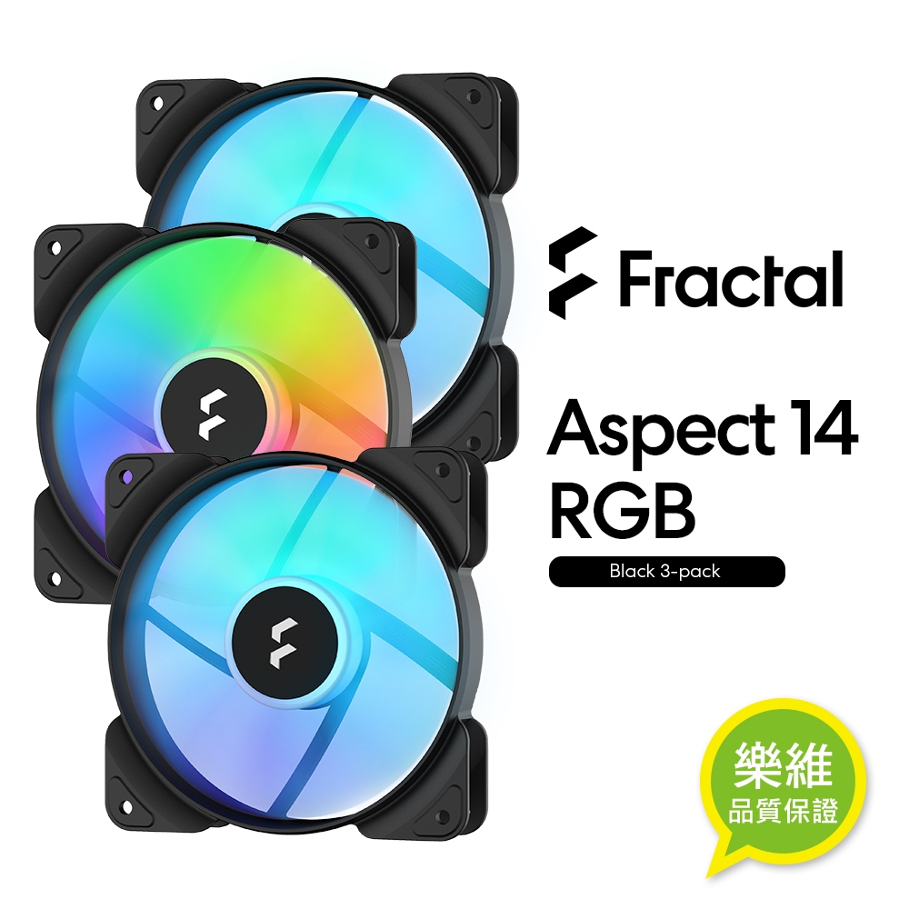 【Fractal Design】Aspect 14公分 RGB散熱風扇 黑 三入裝｜樂維科技台灣總代理
