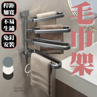 【臺灣現貨】浴室毛巾架 毛巾架 浴巾架 抹布架 毛巾桿 三桿毛巾架 毛巾架免打孔 無痕毛巾架