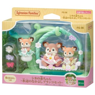 全新現貨 EPOCH 森林家族 梅花鹿水邊鞦韆組 Sylvanian Family