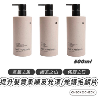 hoi!-日京山風香氛瞬瞬效護髮膜 侘寂之日/幽玄之山/意氣之風 髮質柔順 頭髮保濕【CLC01LC072】[現貨]