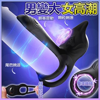 雙環鎖精震動套環 降敏延時 鎖精環 老二環 共振環 雙震馬達內外雙震 陰莖套環 震動吊環 穿戴式情趣用品 跳蛋 夫妻調情