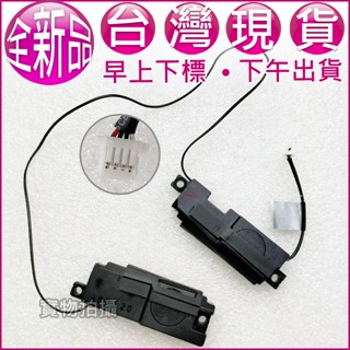 【大新北筆電】現貨全新Asus FX80GM FX86 FX86F FX86S FX86SM 喇叭揚聲器 Speaker