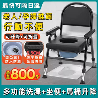 小不記 臺灣出貨 移動坐便器帶便桶 不鏽鋼移動坐便器 老人馬桶椅 座便椅 便器椅 老人便椅 流動廁所 老人坐便椅