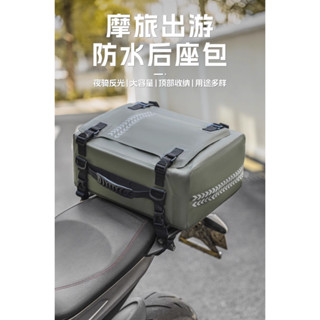 ROCKBROS 機車防水貨架包 重機摩托車旅行箱(軍綠色)[02140541]【飛輪單車】