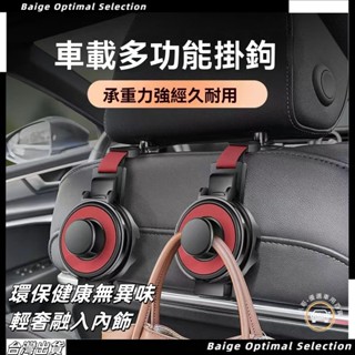 隔日到貨🎈汽車掛勾 汽車椅背掛鉤 汽車椅背掛勾 汽車掛鈎 車用掛鈎 車上掛勾 車用掛勾 汽車掛鉤 後座掛勾