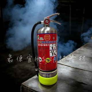 【獨家販售】底座款 環保標章白鐵機械泡沫滅火器 3型 ABC泡沫滅火器 3L 消防署環保署雙認證