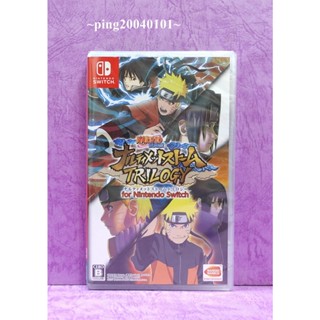 ☆小瓶子玩具坊☆Nintendo Switch / NS全新未拆封卡匣--火影忍者 疾風傳 終極風暴 三部曲