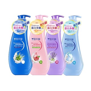 【雪芙蘭】經典乳液系列 300ml｜滋潤型 清潤水感 香氛菁萃 細白修護