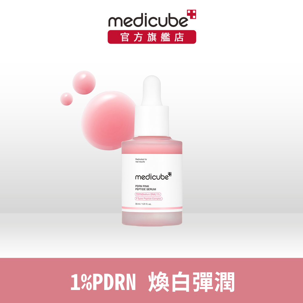 【medicube】PDRN粉紅胜肽膠原奇肌安瓶30ml