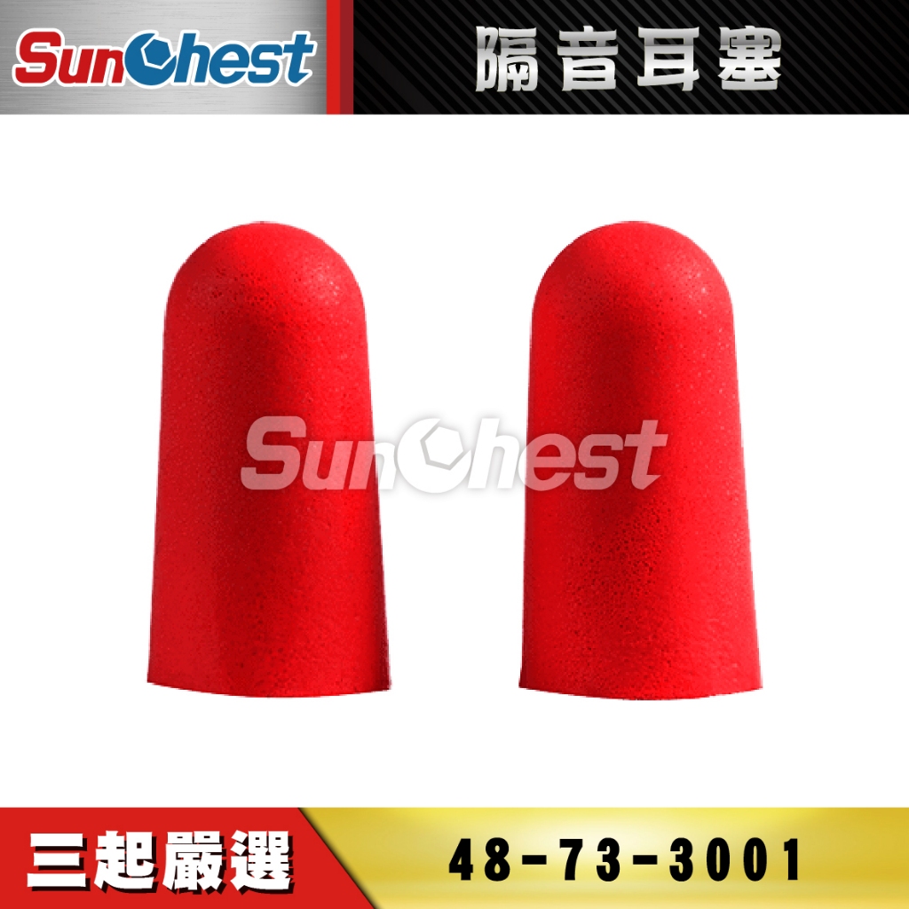 三起工具-Milwaukee米沃奇耳塞/工作耳塞/隔音耳塞/防噪音