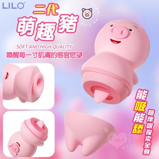 Romance｜LILO 來樂 ‧ 萌趣豬二代 能吸會舔升級版按摩器﹝吮吸+舌舔/6段變頻+舒適矽膠+可愛靜音防水﹞