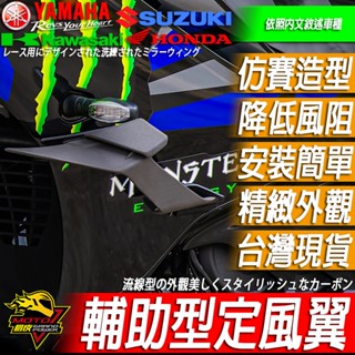 R2 R15定風翼SpeedTek UMW R15v3 R15v4 R15M輔助型定風翼 仿賽改裝品v3風刀v4風鏡M