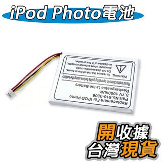 全新 iPod 4代 電池 iPod 四代 換電池 iPod Photo 電池 Photo 4代 MP3專用 電池