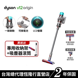Dyson V12 Origin SV44輕量智慧無線吸塵器 銀灰 原廠公司貨2年保固