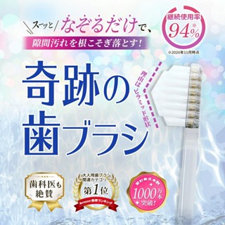 日本直送｜HaRENO奇蹟牙刷 透明黑色 3支組 日本製 錐形設計 口腔護理 預防蛀牙 牙周病 牙周炎 口臭 美白