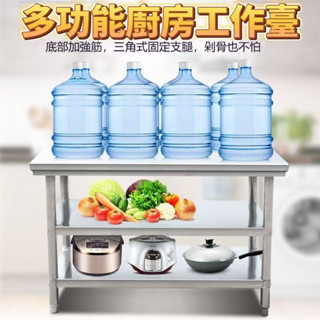 🎉可開發票💥工作臺 廚房工作臺 廚房桌子 廚房桌 工作檯 廚房置物架 廚具收納 廚具收納架 廚房層架 廚房置物 廚房調料