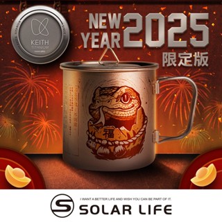 Keith 2025 新春限定組「福神不倒翁」雷雕鈦杯 500ml / Ti3205 純鈦杯子 鈦金屬杯 登山鈦杯 蛇年
