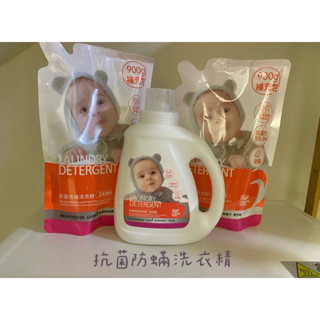 當天出貨 Mamaway媽媽餵 抗菌防蟎洗衣精 補充包/罐裝