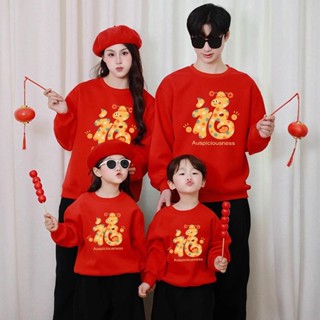 新年衣服 過年親子裝 蛇年親子裝 加絨加厚 大尺碼親子裝 親子裝冬天 一家四口 母子裝 紅色 全家福 親子裝