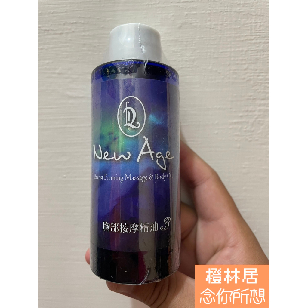 [優帝瑪原廠專用精油] 限時折420塊 按摩精油 隨機出貨
