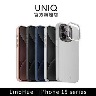 【UNIQ】iPhone 15 液態矽膠磁吸防摔手機殼(LinoHue)｜Pro/Max magsafe 官方旗艦店