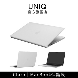 【UNIQ】MacBook Air輕薄防刮電腦保護殼(Claro)｜Macbook Pro13/14/16吋 官方旗艦店