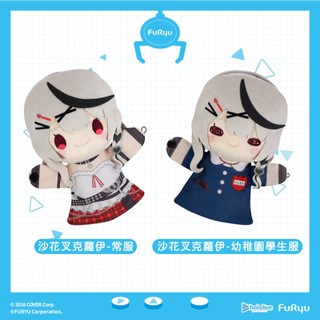 【噗噗屋】現貨商品 Hololive FuRyu 官方授權 趴趴小夥伴 絨毛趴姿、手偶娃娃 獅白 沙花叉 天音 櫻巫女