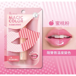 全新曼秀雷敦 Magic Color粉漾變色潤唇膏 玫瑰粉2g 效期2027/08