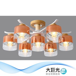 大巨光 現代風 E27x6+1 半吸頂燈(BM-50721)