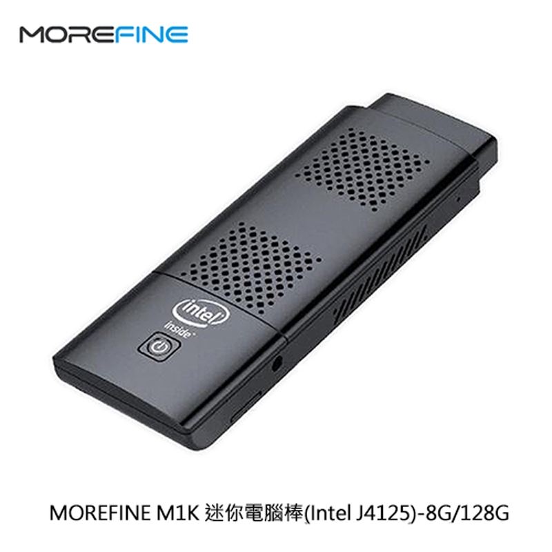 保固三年 MOREFINE M1K 迷你電腦棒(Intel J4125) - 8G/128G 迷你主機 小主機 小桌機