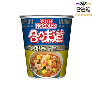 日清 合味道 XO醬海鮮味杯麵 70g/杯【合迷雅旗艦館】<訂單滿$149才出貨>