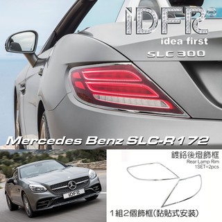 IDFR ODE 汽車精品 Benz SLC-R172 16-20 鍍鉻後燈飾框 尾燈框