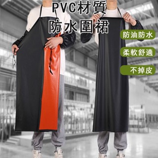 PVC掛脖防水圍裙 長圍裙 防油防汙 水産工作廚房圍裙 加厚耐磨 防油圍裙 廚師圍裙 工作圍裙