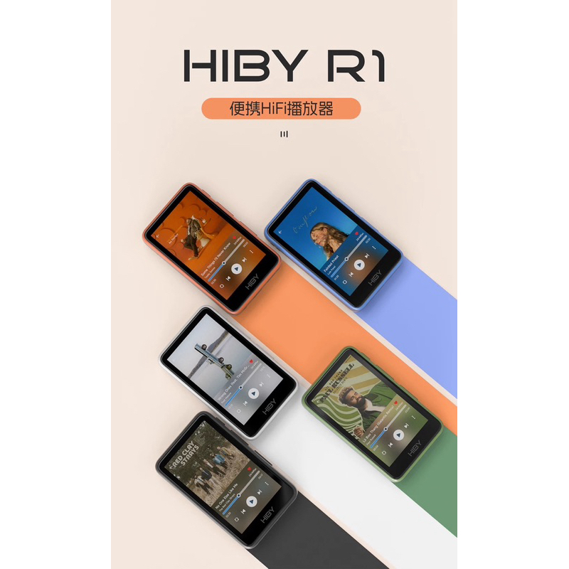 全新Hiby海貝R1 R3 ii 2025 R3PRO ii便攜播放器MP3隨身聽 平價超值