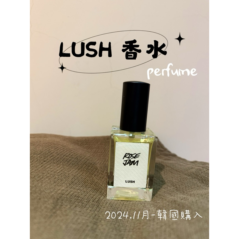 二手 Lush香水 ROSE JAM 30ml 玫瑰果醬香水 2024/11月購入 有使用過幾次 perfume