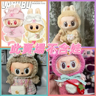 現貨+預購❤️Labubu 坐坐派對 心動馬卡龍 奶瓶 項鍊 相機 吉他 包包 眼鏡 水壺 美樂蒂 配飾 包包 玩具