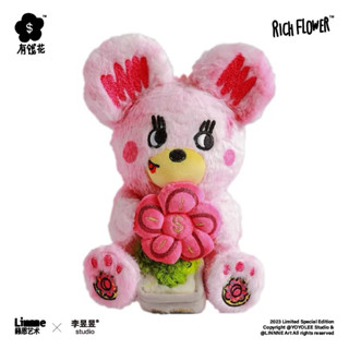 ⭐️星 Star ⭐️❤️預購商品❤️ 有錢花「財力熊厚」毛絨公仔 創意擺件玩具禮品 RICH FLOWER