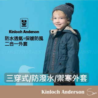 金安德森童裝/男童外套 透氣防濕兩件式保暖外套 防潑水外套 防風外套 雪衣外套 綠色外套 黑色外套 藍色外套 102