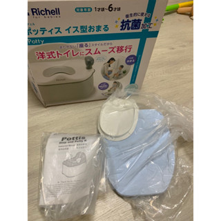 Richell利其爾 便器（椅子型三階段訓練便器）