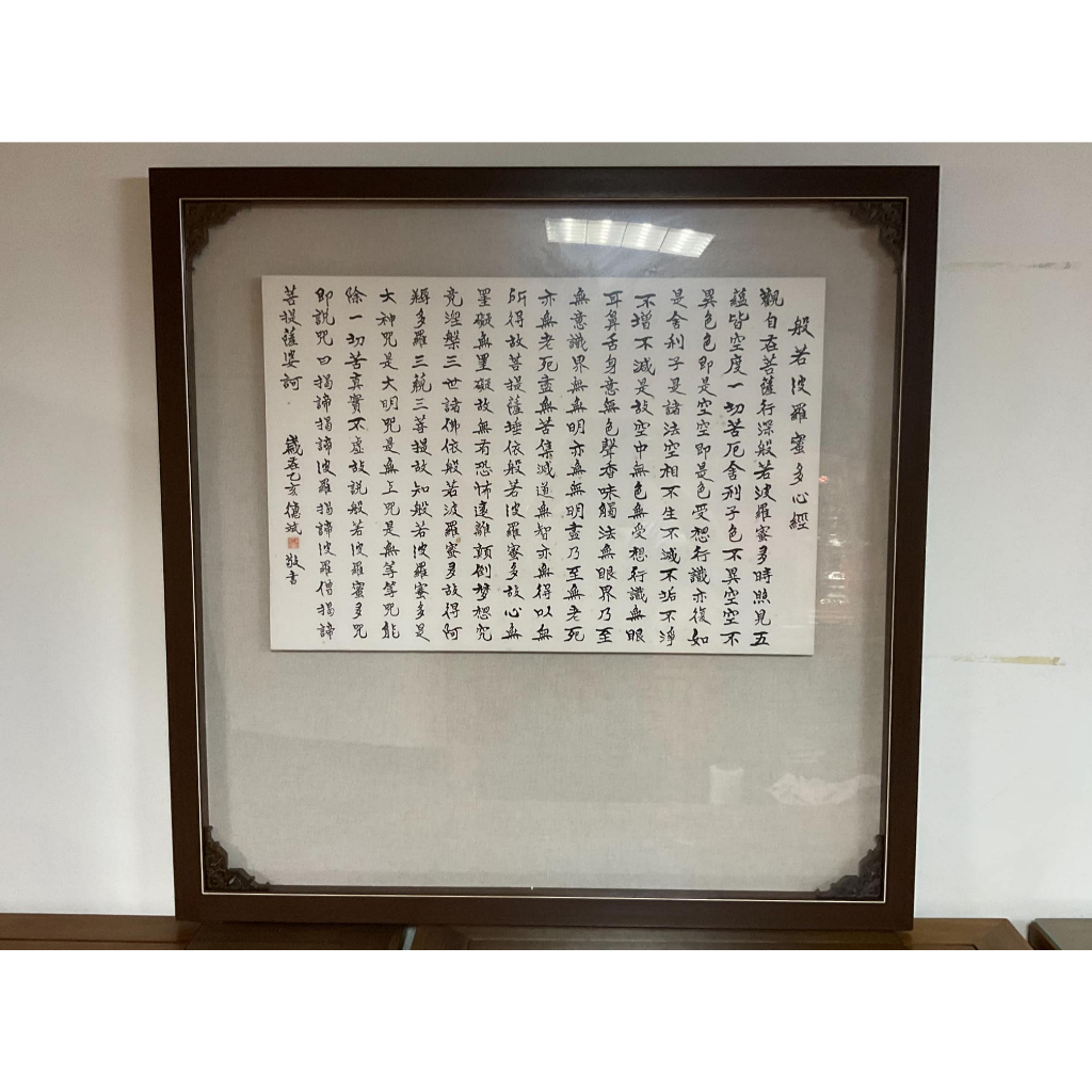 ~神桌界勞斯萊斯~手寫三尺六般若波羅密多心經佛聯神明聯.時尚佛聯佛像公媽聯祖德流芳.木雕佛聯對聯