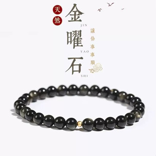🙏🏻紫南宮過爐 開光🙏🏻十二月初一更新-天然金曜石手鍊 招財開運手串 佛珠 黑曜石手鏈 手鍊 手環 情侶手鍊 禮物