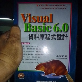 《電腦》VISUAL BASIC 6.0資料庫程式設計出版社：旗標出版社 作者：王國榮